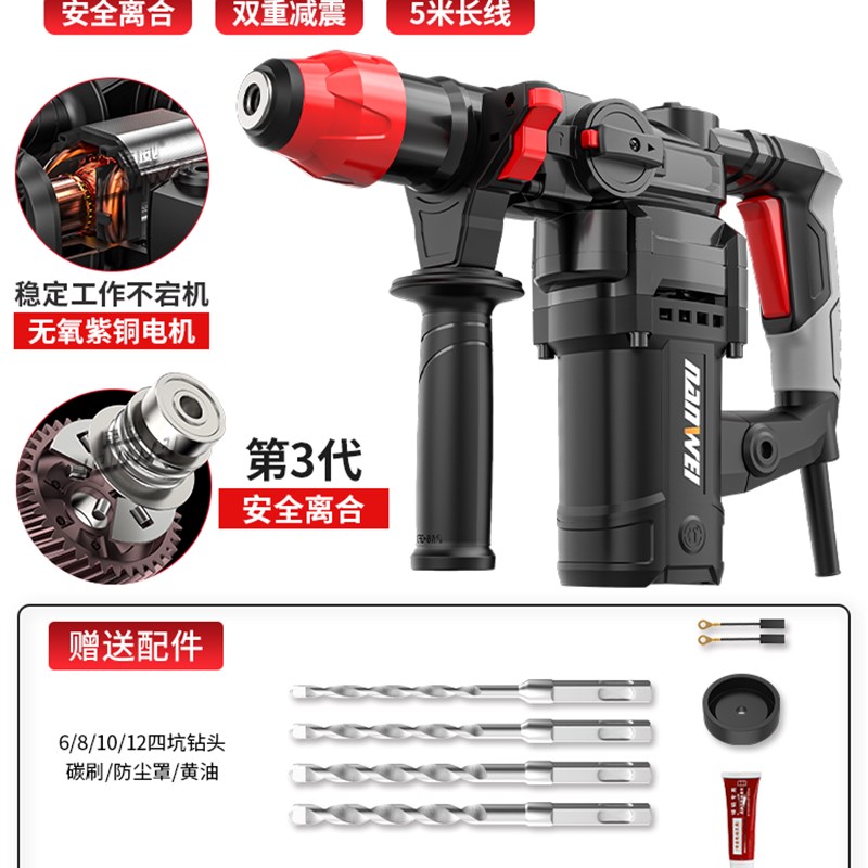 新品新品新d品电锤钻电镐电钻多功能冲击I钻电钟混凝土工业W级大