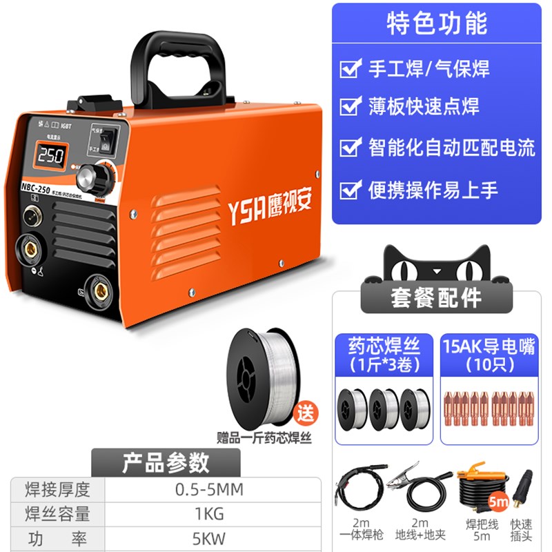 极速新品b新品无气二保焊接nk机270 一体二氧化碳气体电焊机保护2