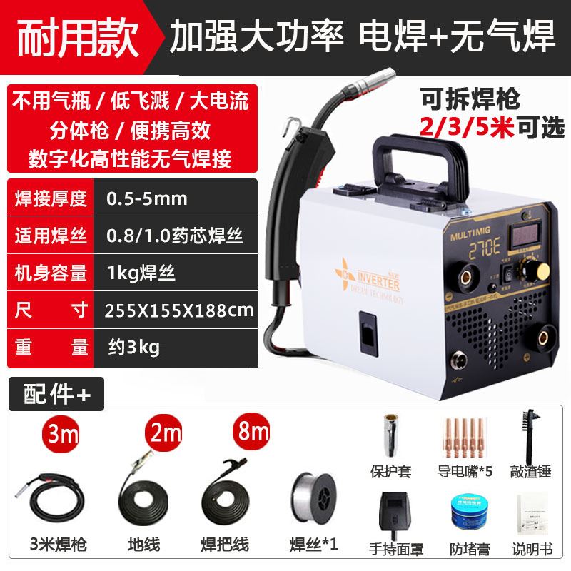 极速新品新品智能e无气220v小B型气保焊机家用电焊机氩弧手工一体