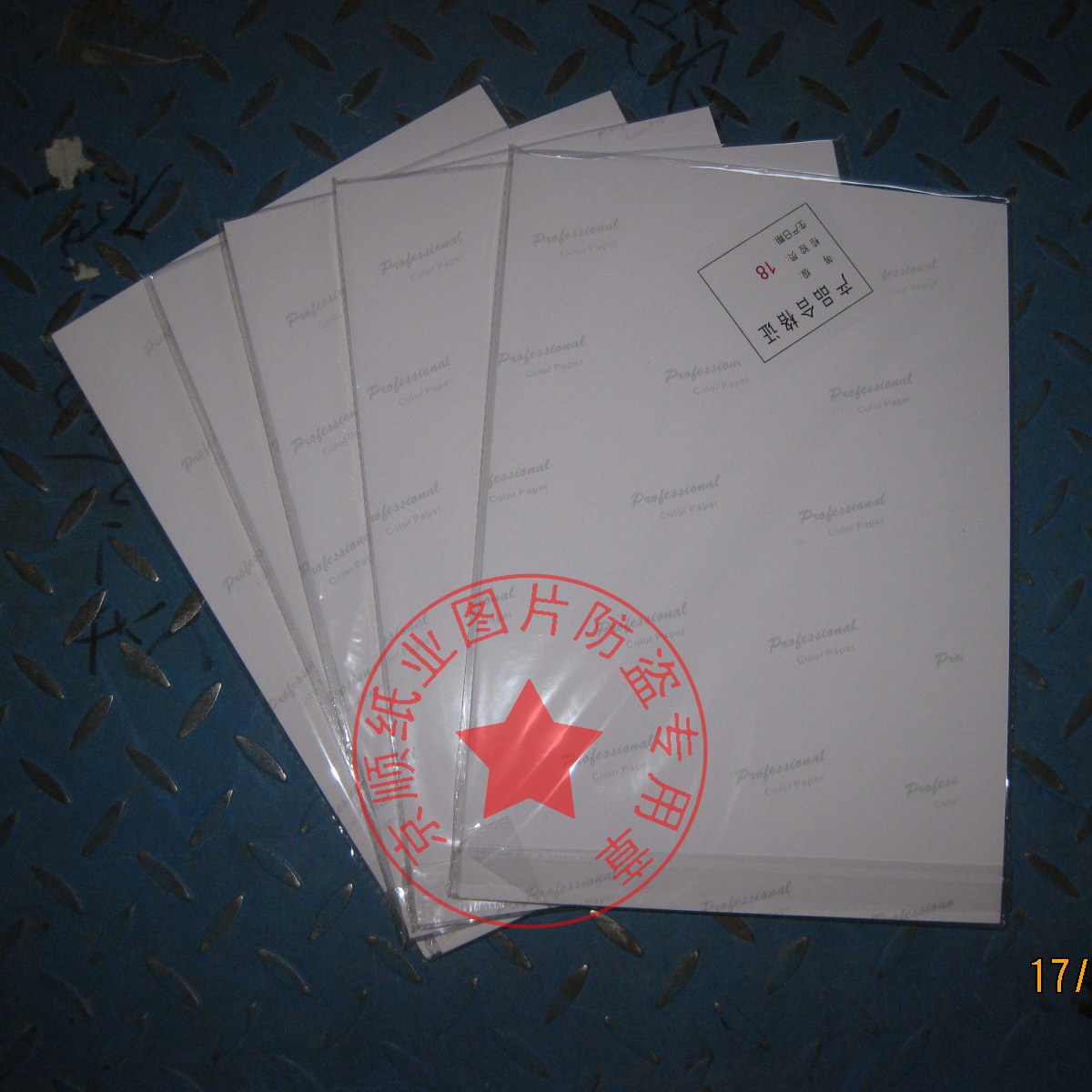 极速80a克/g背胶相纸 超薄带胶相纸 高光防水背胶纸 彩喷不干胶 5