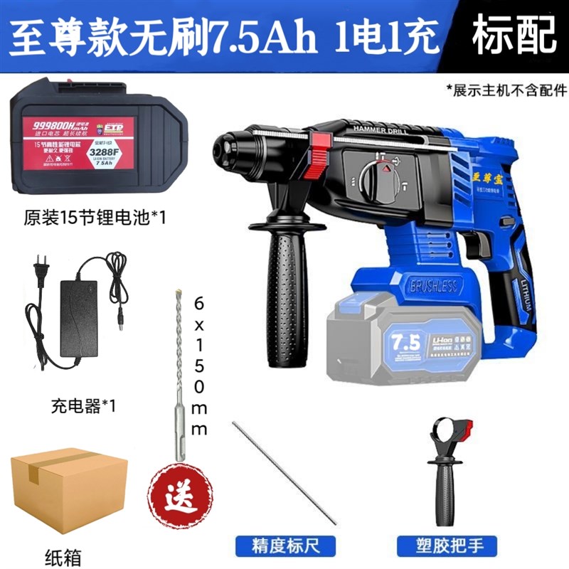 新品大功率无刷锂电电o锤钻充电式电镐工业级冲击Q钻混泥土无线三