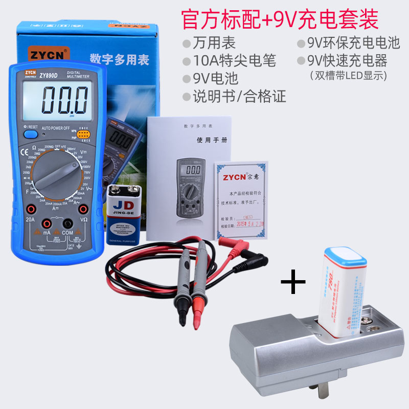 极速新品销万用电表 高精度数字万yD用电表 数显式万用电表 万用