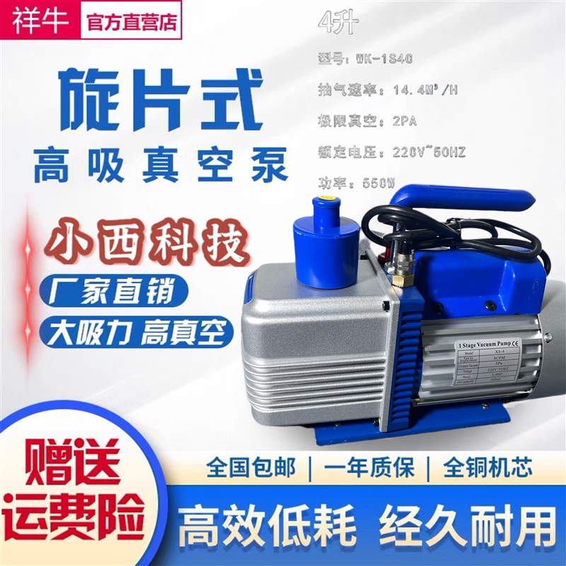 极速新品适用小西科技真空泵吸气泵u负压双级1/2/3/4V/6L贴合机压