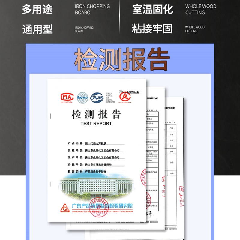 极速鱼珠牌强力胶万用胶塑料金属皮革橡胶喷绘布广告牌W地毯PC板