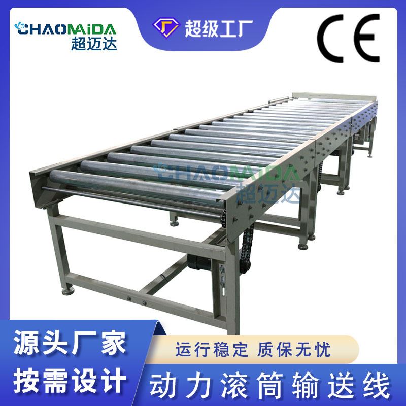 极速新品动力滚筒输送线床垫装配C生输送线G全自动打包机平移式滚