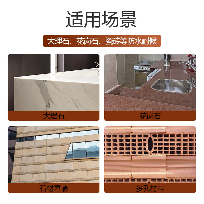 极速中性硅e酮耐候胶195石材幕墙大理石花岗岩材料耐候防