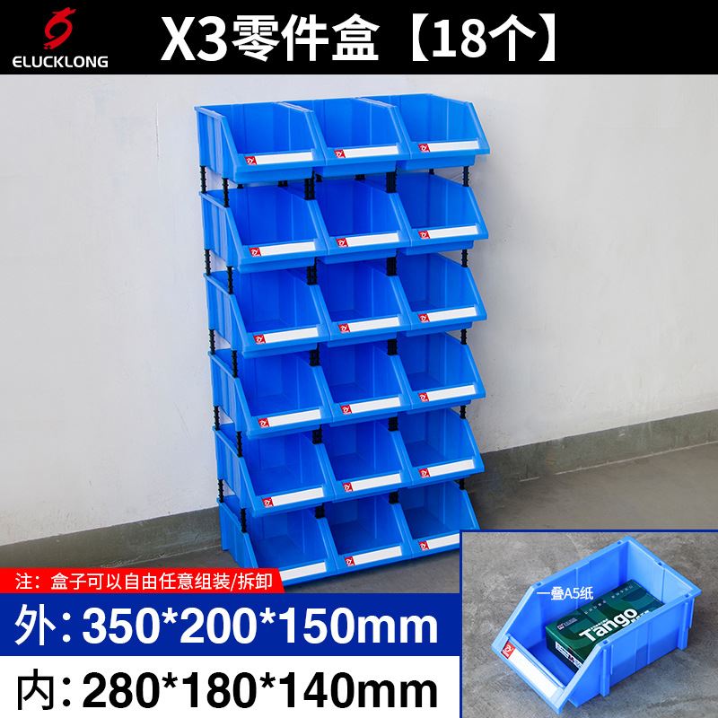 极速新品新货架斜口分类m零件盒组合H式物料盒元件盒塑料盒螺丝盒