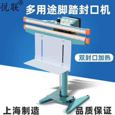 极速新品厂促厂促悦h联 脚踏式封口F机立式封口机全自动铝箔封口