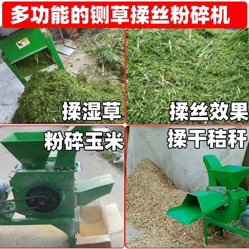 割草机养殖喂牛养牛羊碎草机牧草草料玉米杆粉碎T机铡草柔丝k一体