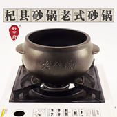 杞县老式 砂锅特色小吃土砂锅鸡蛋一人份夜市陶土家用商用
