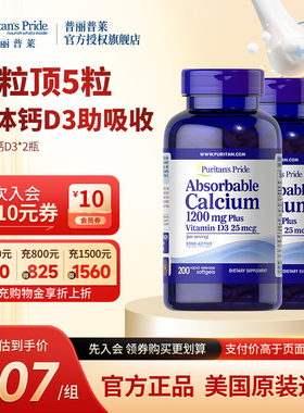 普丽普莱液体钙官方旗舰正品美国进口吸收骨骼健康双瓶装