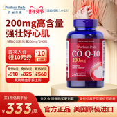 普丽普莱辅酶q10软胶囊官方旗舰店正品 美国原装 进口保护心脏备孕