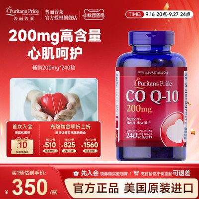 辅酶Q10普丽普莱高含量
