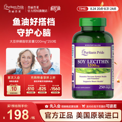 普丽普莱大豆卵磷脂进口