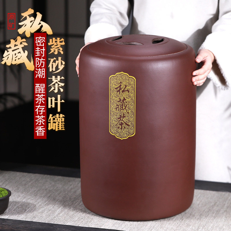 宜兴紫砂茶叶罐大号码普洱茶缸原矿粗陶瓷存茶罐茶叶桶醒茶密封缸