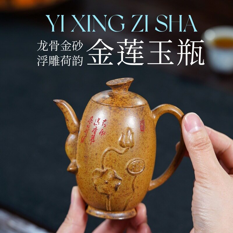 宜兴紫砂壶原矿龙骨金砂金莲玉瓶名家手制茶壶茶具礼品批发代发