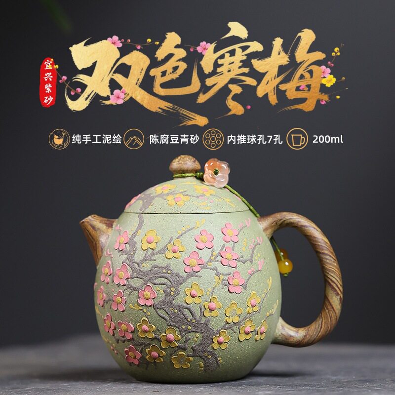 分销宜兴紫砂壶陈腐豆青砂匠心手工制作龙蛋双色寒梅礼品功夫茶具