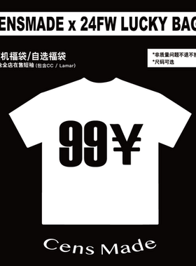 【CENSMADE短袖福袋】随机短袖夏日福袋 非质量问题不退不换