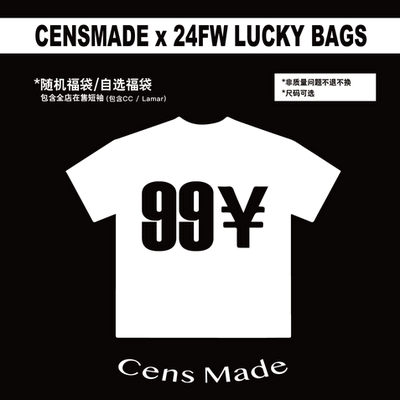 CENSMADE随机短袖夏日福袋