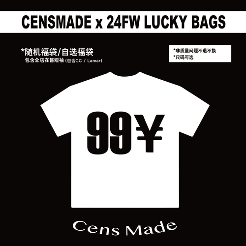 CENSMADE随机短袖夏日福袋