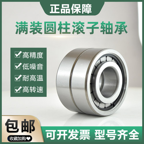 满装圆柱滚子轴承NCF2310 2311 2312 2313 2314 2315 2316 V RS