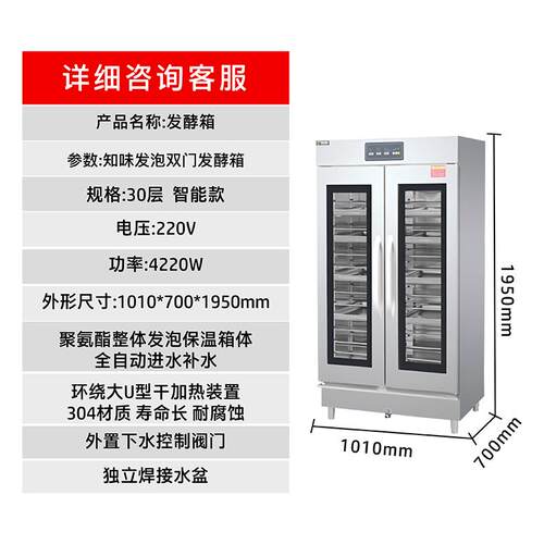 美时商用发酵箱大容量烘焙全自动款包子馒头酸奶热风循环醒发箱