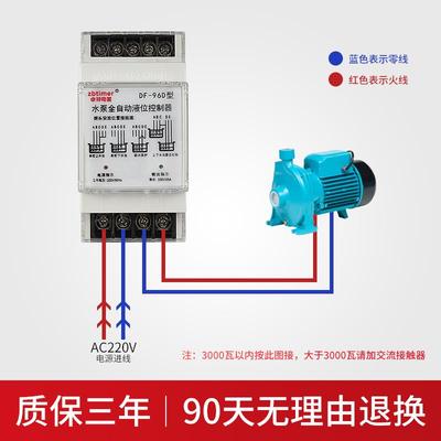 水塔水位220v全自动控制器水泵液位继电器三相浮球开关上水箱抽水
