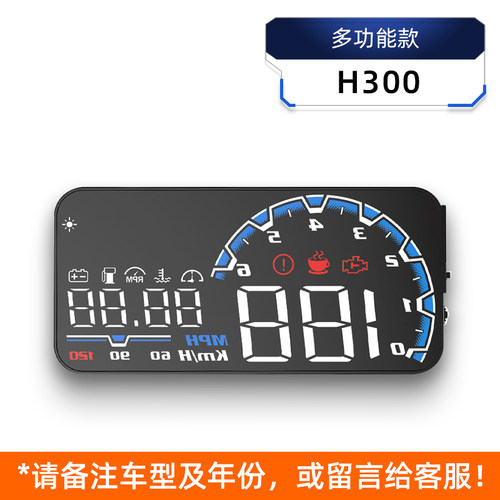 车载HUD抬头显示器通用汽车驾驶OBD投影轻薄设计简约实用H300