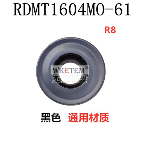 数控铣刀片RDMW1605MO RDMT1604MO RCMX1606MO钢件不锈钢R8铣刀粒