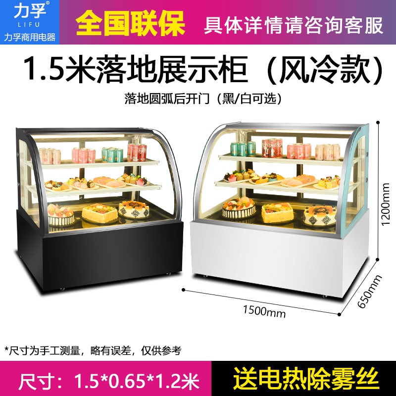 奶茶店水果冷藏保鲜柜咖啡店蛋糕甜品展示柜便利店熟食串串冷藏柜