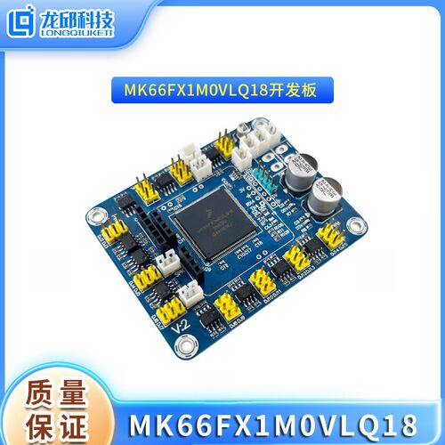 MK66FX1M0VLQ18仿生/人形/关节/多足机器人20路舵机控制板 龙邱