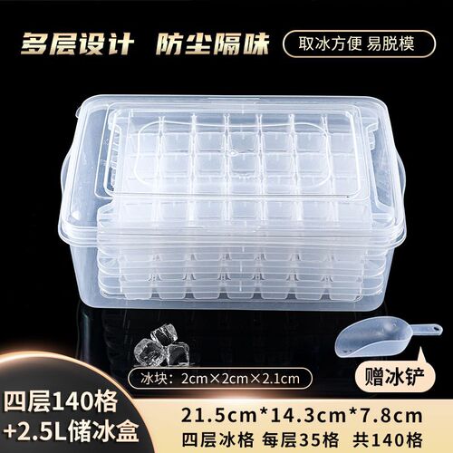 冻冰块模具保温箱商用摆摊冰袋家用冰板制冰冰格储冰盒冷藏箱6434