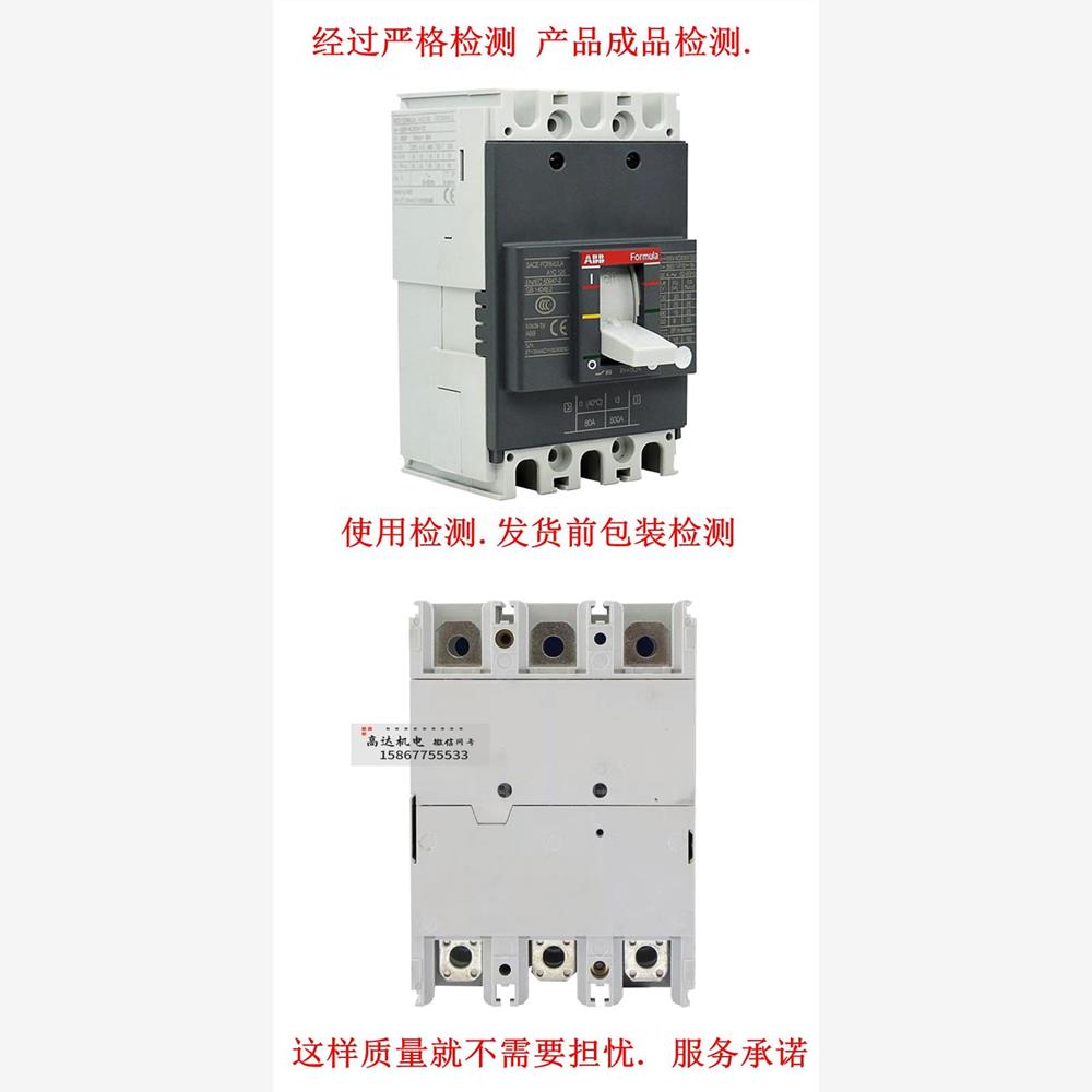 ABB塑壳断路器SACE S5N S5 T6N T7S 400A500 630A3P三极空气开关H