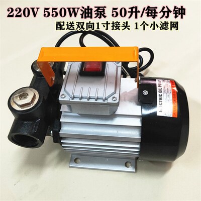 大功率柴油泵12V24V220V电动抽油泵自吸泵全自动带压力开关加油机