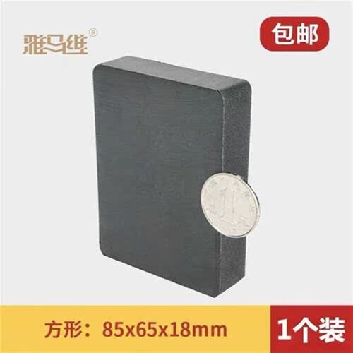 超大铝磁铁大块大型石铁超强磁铁氧体方形磁铁磁铁强磁 大号
