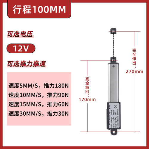 迷你电动推杆电机微型自动升缩杆往复直线电缸直流12V小型升降器