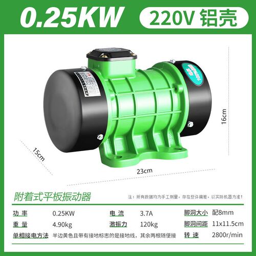 筛下料振动器工业混凝土震动电机马达单三相高频平板小型农用220v