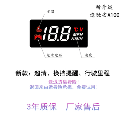 汽车通用车载HUD抬头显示器高清投影仪OBD速度超速报警途驰安A100