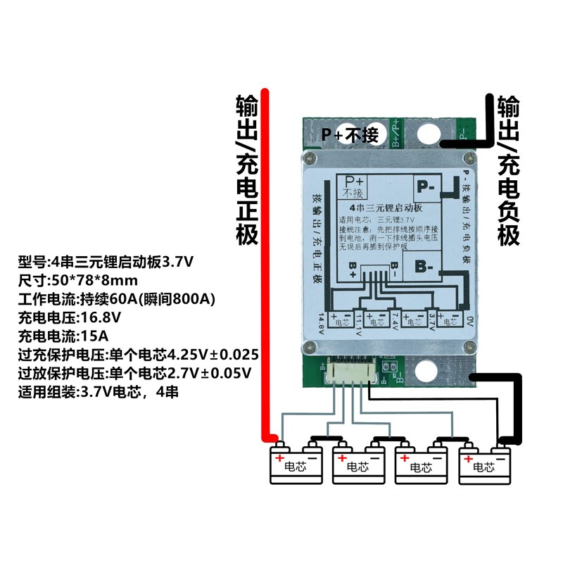 12V3串4串汽车摩托启动板三元铁锂电池保护板应急电源大电流600A图片