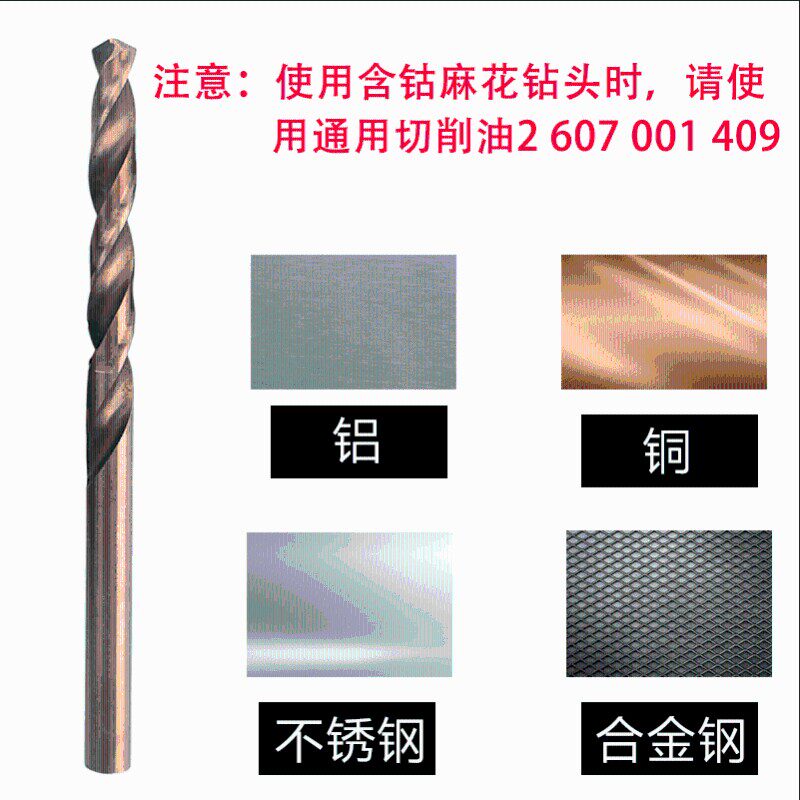 含钴不锈钢麻花钻头开孔器金属钢板铁打孔金属扩打孔钻孔1-6.5MM