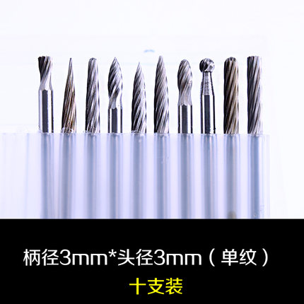 mm柄6mm钨钢铣刀合金旋转锉金属磨头木工雕刻T磨头电磨木雕工具