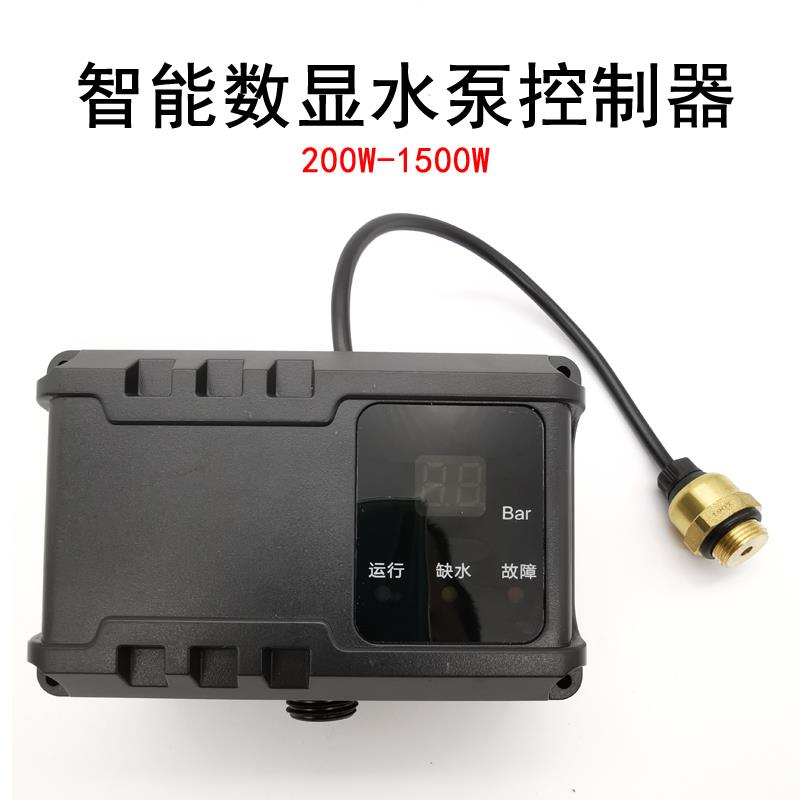 智能水泵控制器家用增压泵电路板改装全自动配件数显压力水流开关
