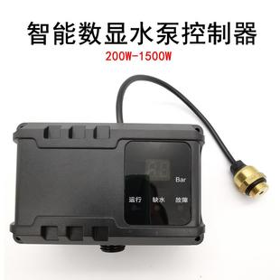 全自动配件数显压力水流开关 智能水泵控制器家用增压泵电路板改装