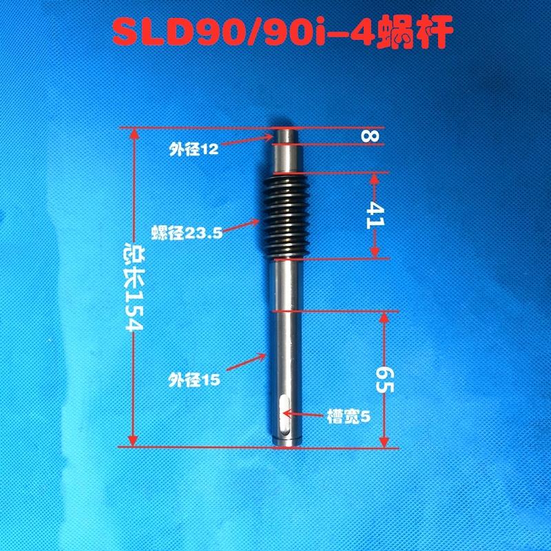 沈阳精诚刀架SLD90-4 SLD150A-4 SLD102-4 蜗轮蜗杆