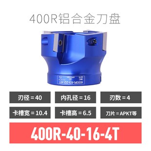 数控铝用铣刀盘BAP400R高光桥式KM12飞面铣刀盘加工中心铣刀刀盘