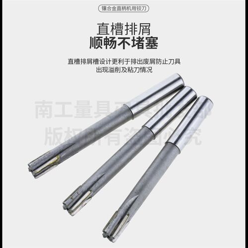 非标镶合金铰刀直柄机用铰刀H7 H8 yg84 5 6 7 8 910硬质钨钢绞刀