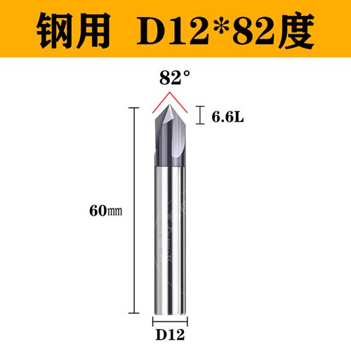 三刃钨钢倒角刀82度单边41度直径D4-6-8-10-12钢/铝用合金倒角刀