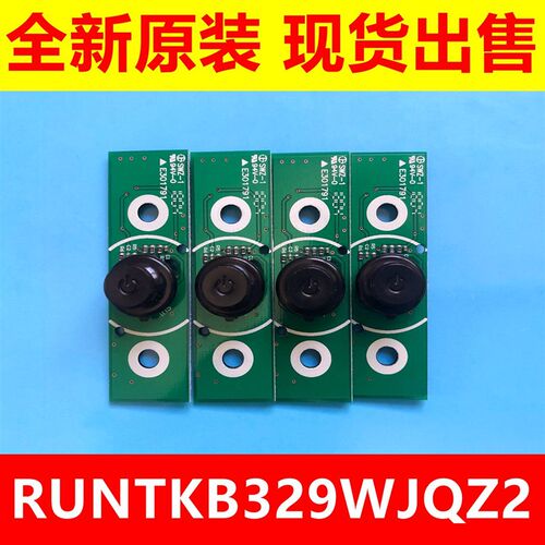 全新原装夏普LCD-50U3A/58U3A电视按键板按键开关RUNTKB329WJQZ2