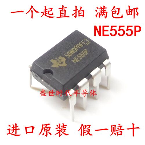 原装 直插 NE555P 进口 DIP-8 全新NE555 单高精度定时器