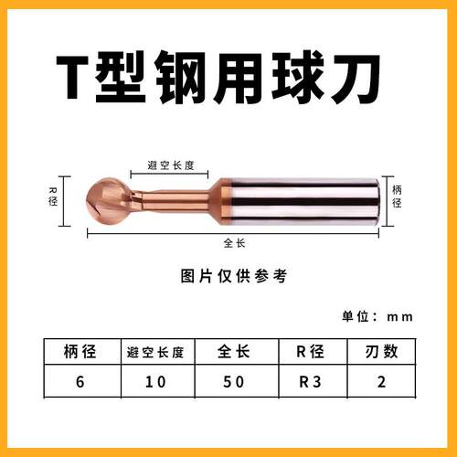 58钨钢合金T型铣刀棒棒糖球刀球头铣刀 R1 R2 R3 R4 R5 R6铝/钢